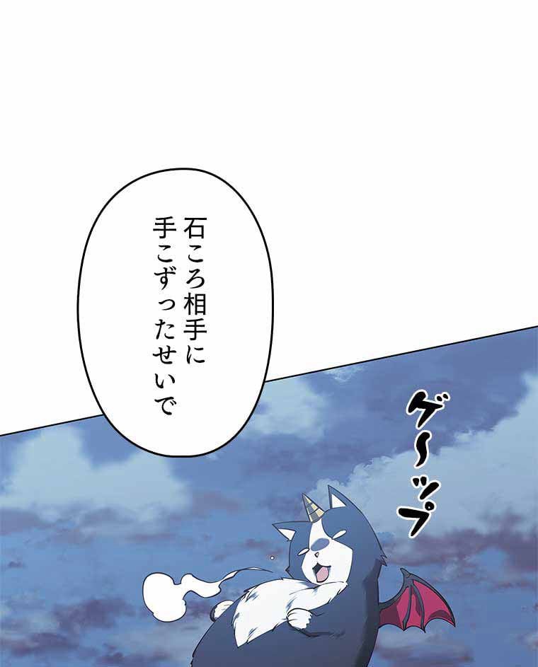 テムパル〜アイテムの力〜 - 第93話 - Page 187