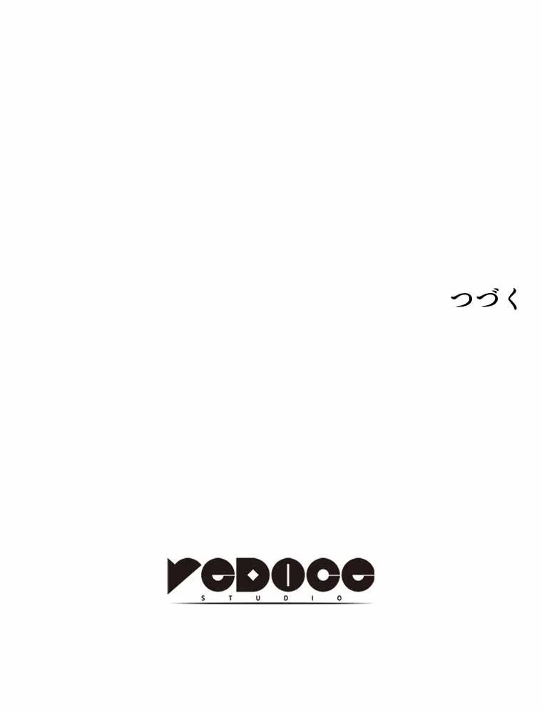 テムパル〜アイテムの力〜 - 第93話 - Page 195