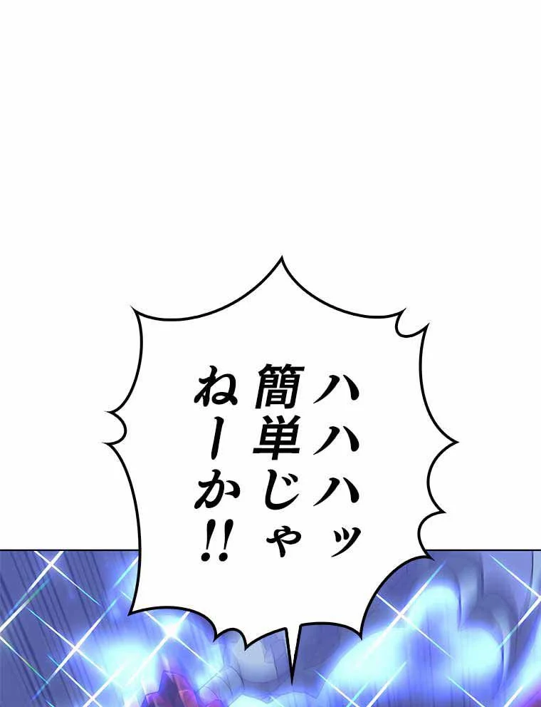 テムパル〜アイテムの力〜 - 第93話 - Page 36