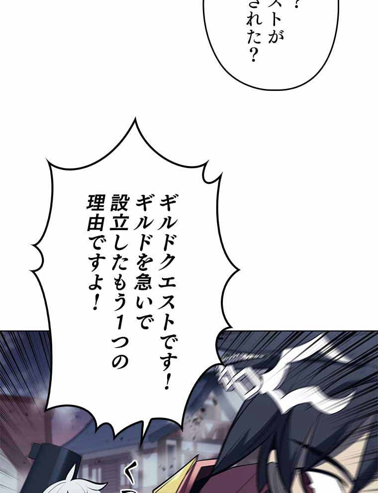 テムパル〜アイテムの力〜 - 第93話 - Page 43