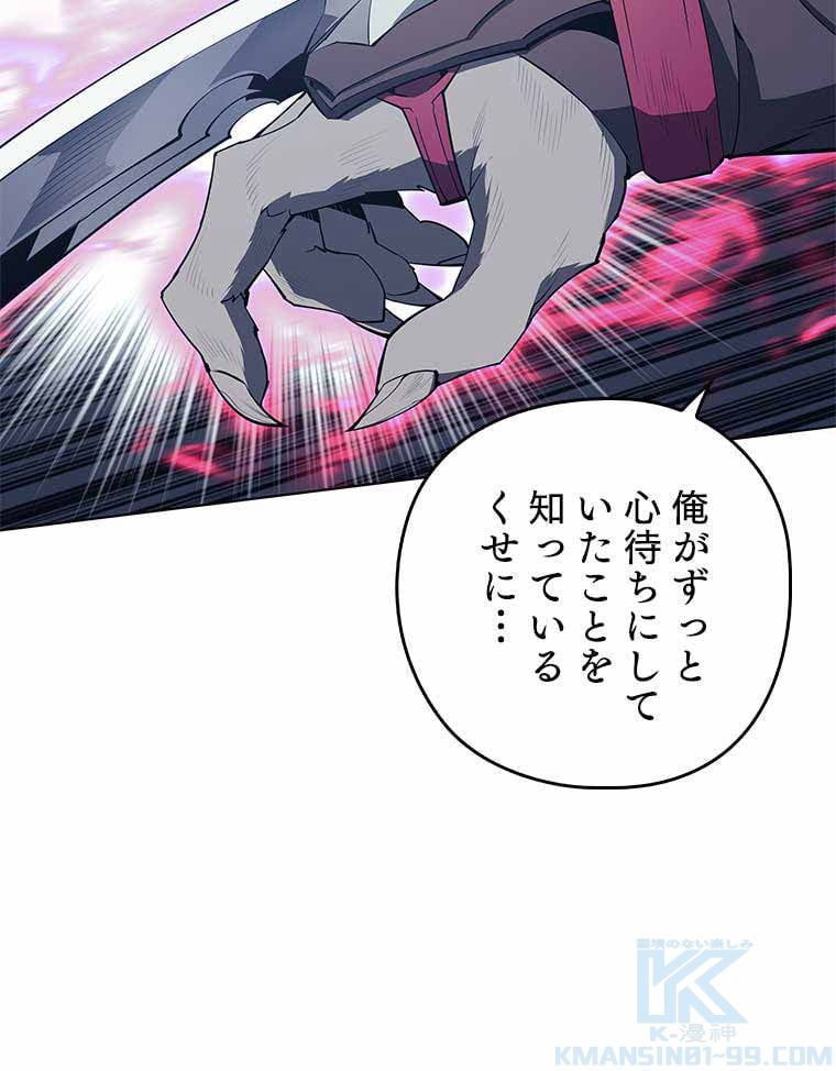 テムパル〜アイテムの力〜 - 第93話 - Page 62