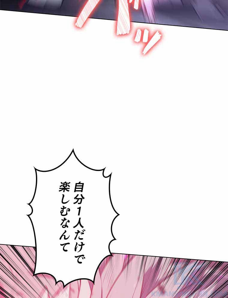 テムパル〜アイテムの力〜 - 第93話 - Page 65