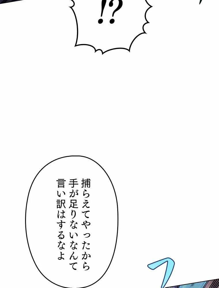 テムパル〜アイテムの力〜 - 第93話 - Page 82