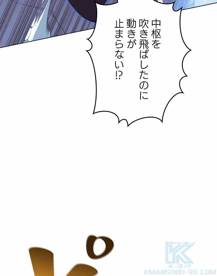 テムパル〜アイテムの力〜 - 第93話 - Page 95