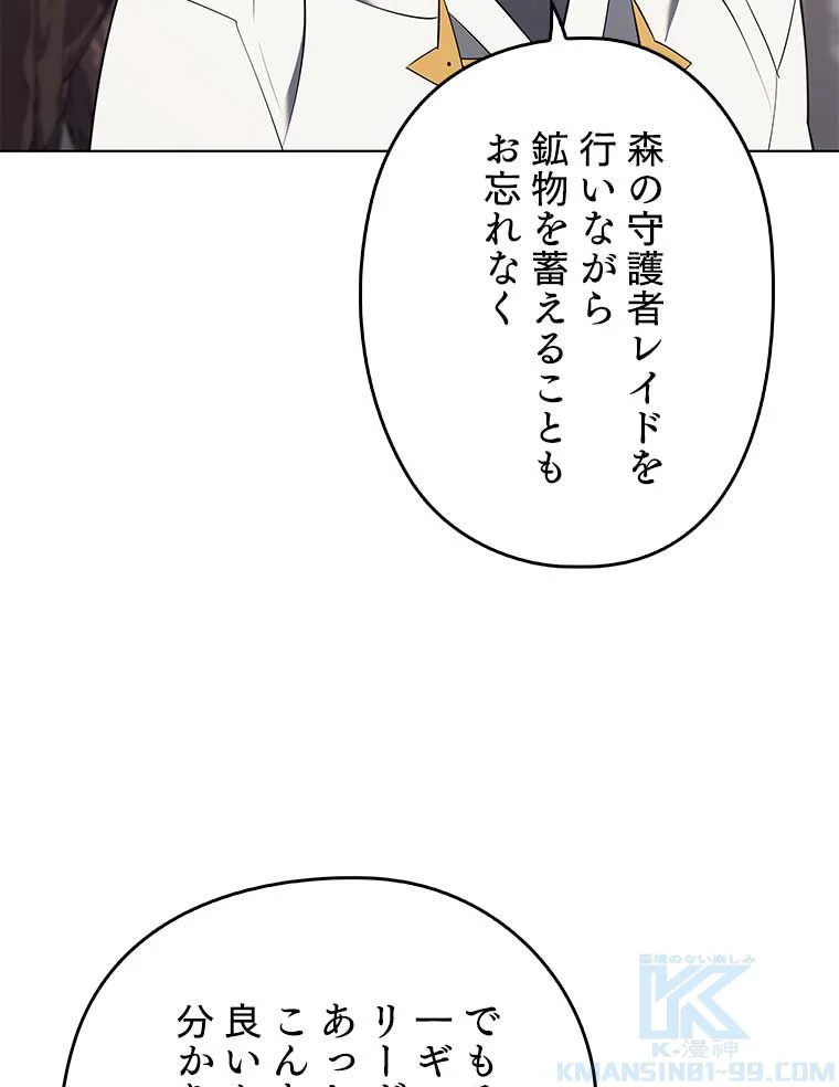 テムパル〜アイテムの力〜 - 第94話 - Page 134