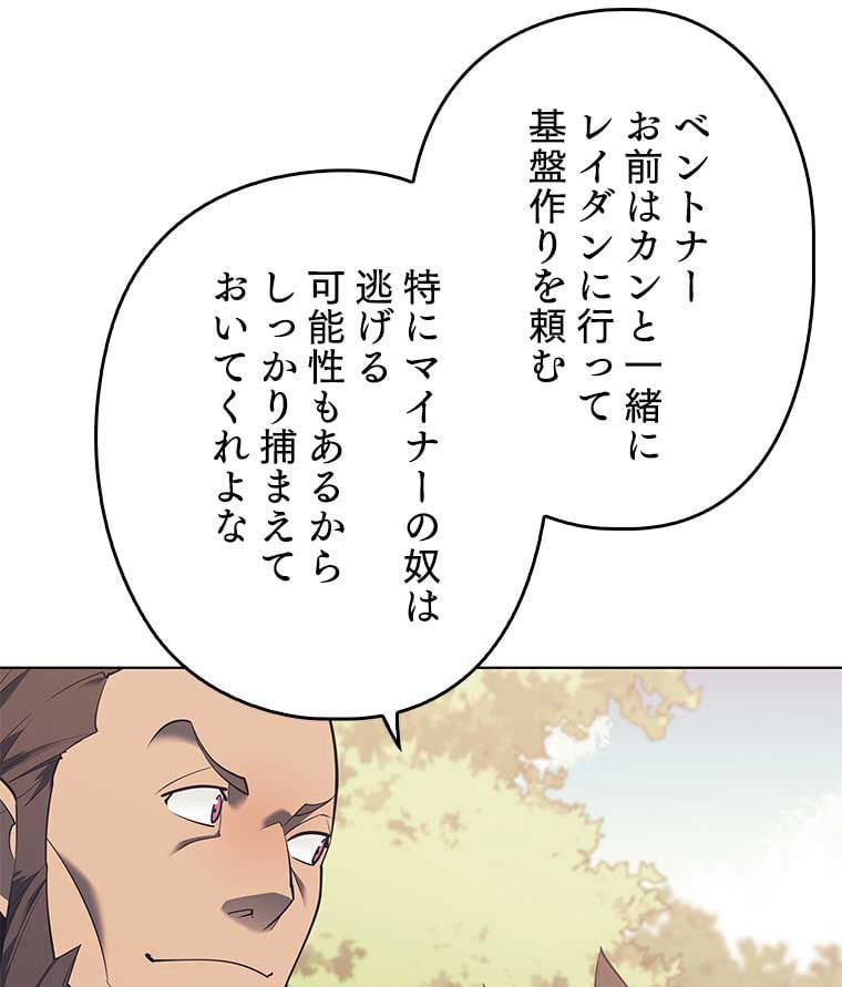 テムパル〜アイテムの力〜 - 第94話 - Page 145