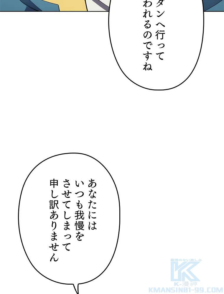 テムパル〜アイテムの力〜 - 第94話 - Page 158