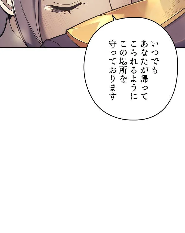 テムパル〜アイテムの力〜 - 第94話 - Page 166