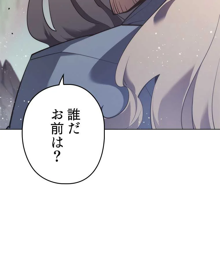 テムパル〜アイテムの力〜 - 第94話 - Page 183