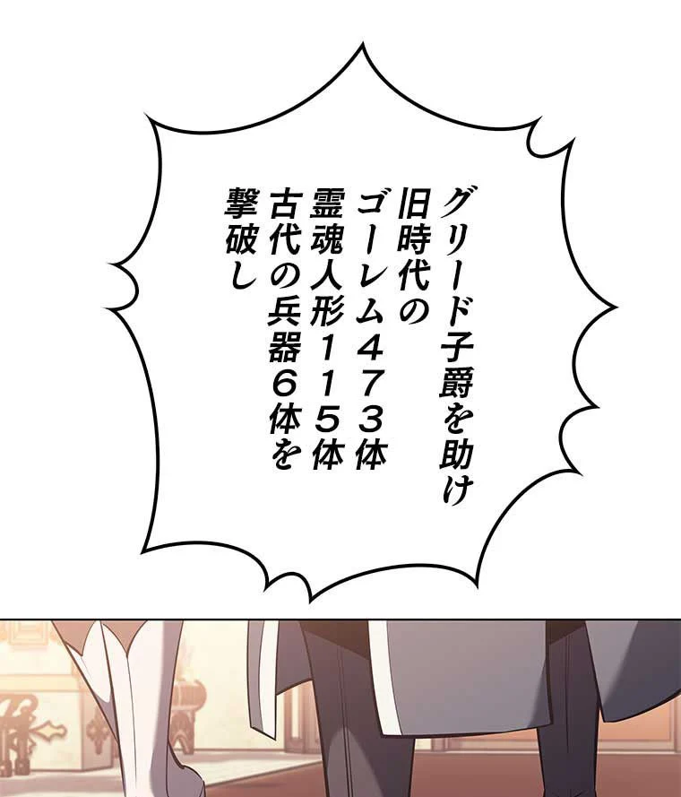 テムパル〜アイテムの力〜 - 第94話 - Page 21