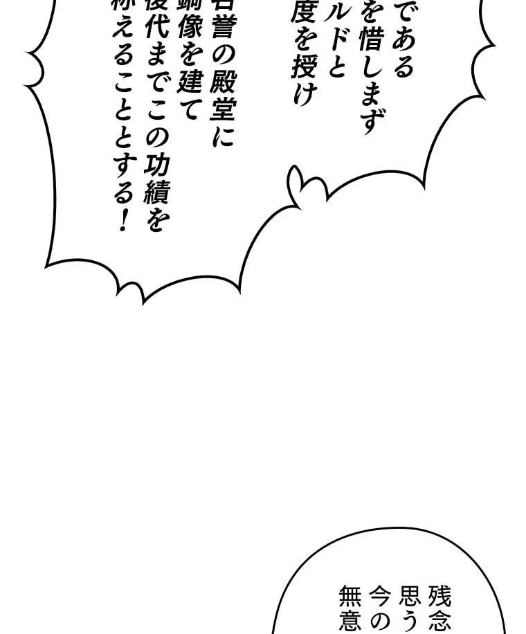 テムパル〜アイテムの力〜 - 第94話 - Page 37