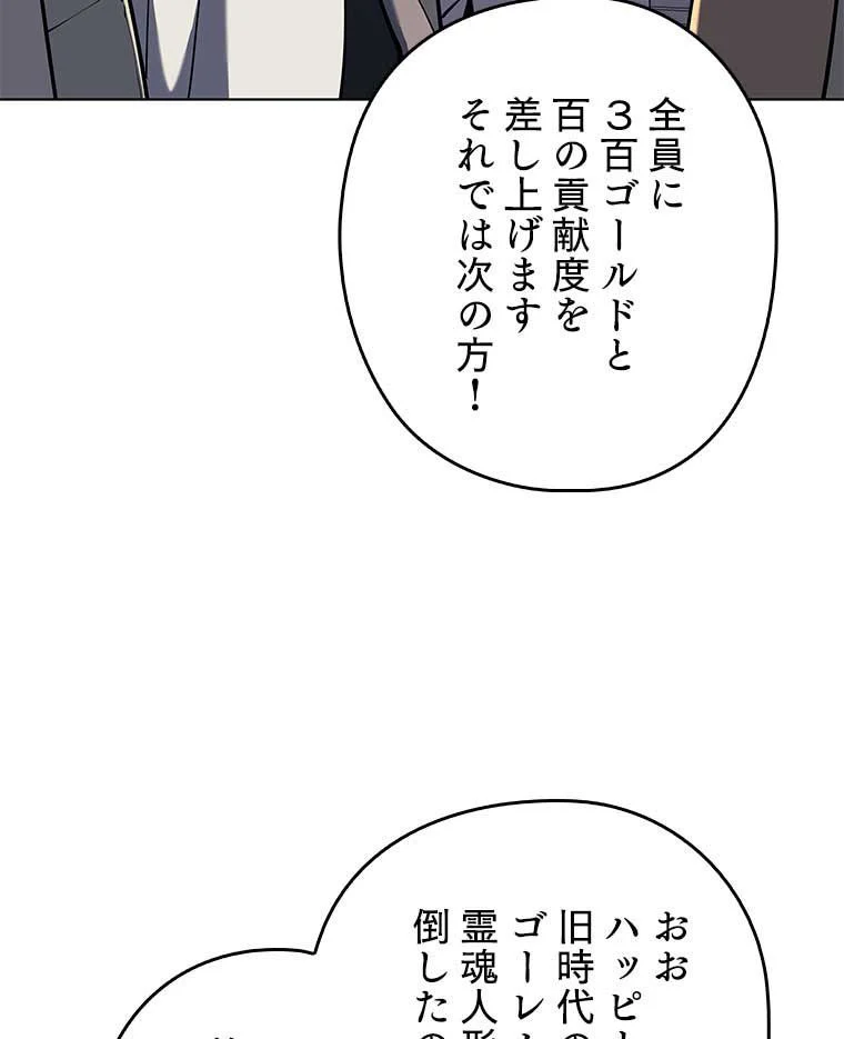 テムパル〜アイテムの力〜 - 第94話 - Page 6