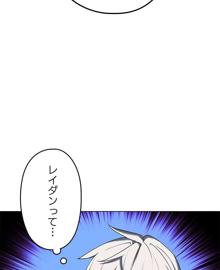 テムパル〜アイテムの力〜 - 第94話 - Page 55