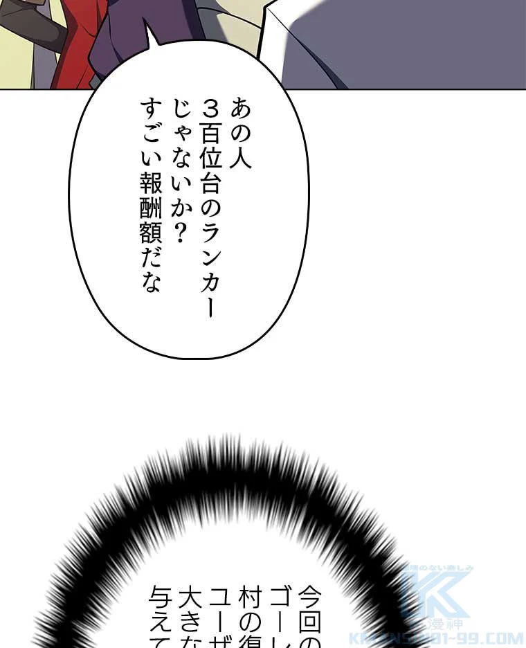 テムパル〜アイテムの力〜 - 第94話 - Page 8