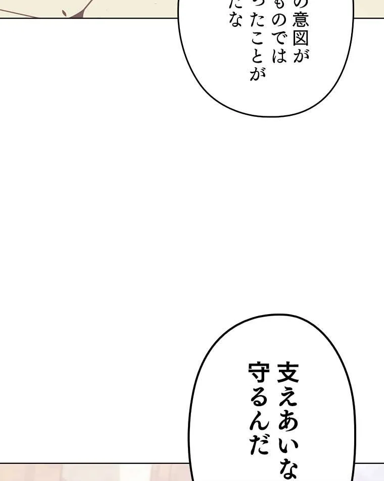 テムパル〜アイテムの力〜 - 第94話 - Page 75