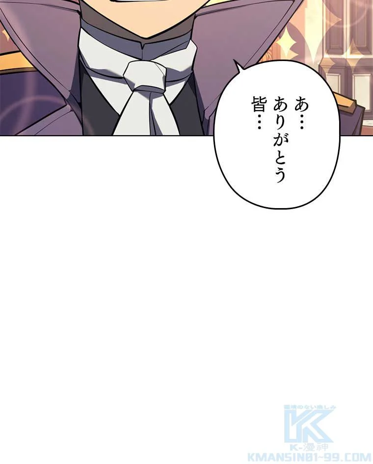 テムパル〜アイテムの力〜 - 第94話 - Page 80