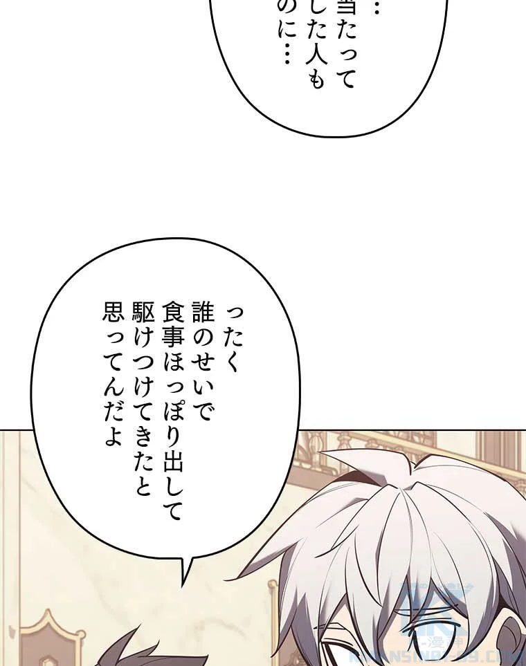 テムパル〜アイテムの力〜 - 第94話 - Page 92