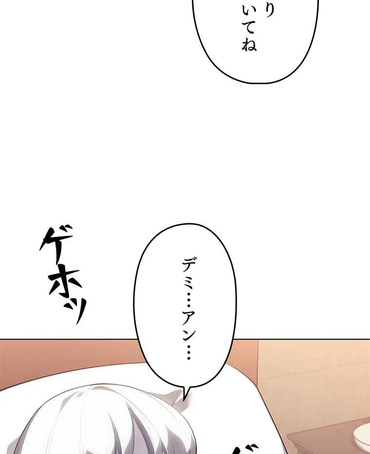 テムパル〜アイテムの力〜 - 第104話 - Page 142