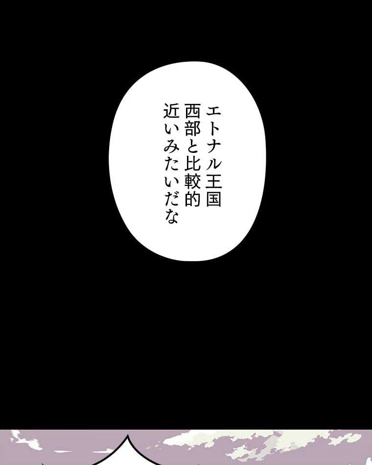 テムパル〜アイテムの力〜 - 第104話 - Page 151