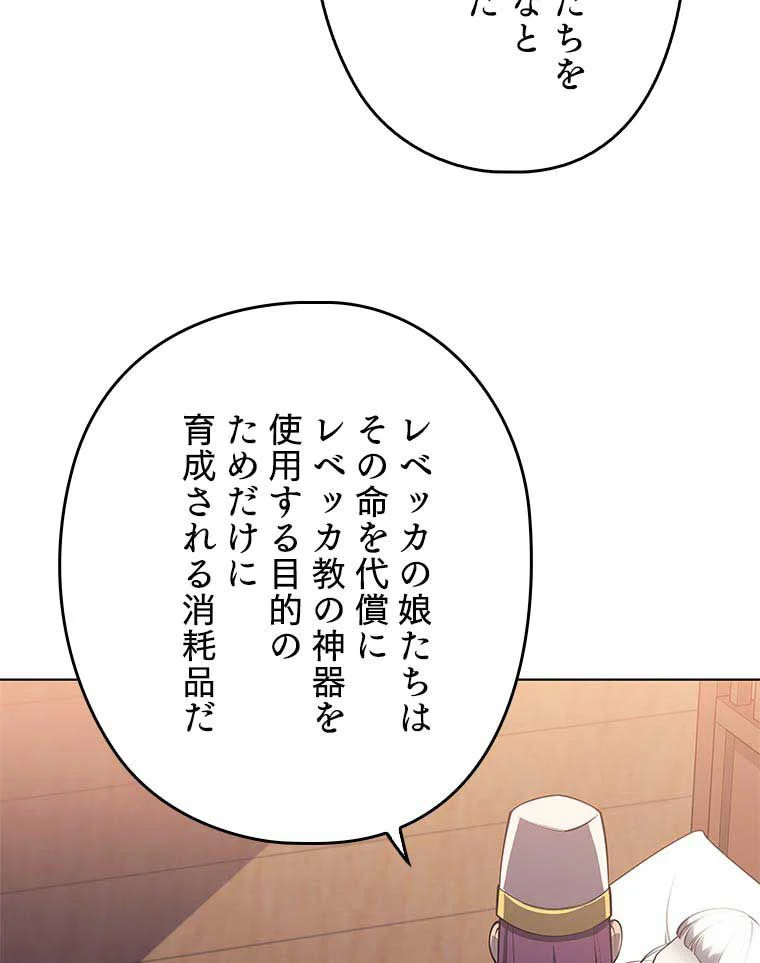 テムパル〜アイテムの力〜 - 第104話 - Page 64