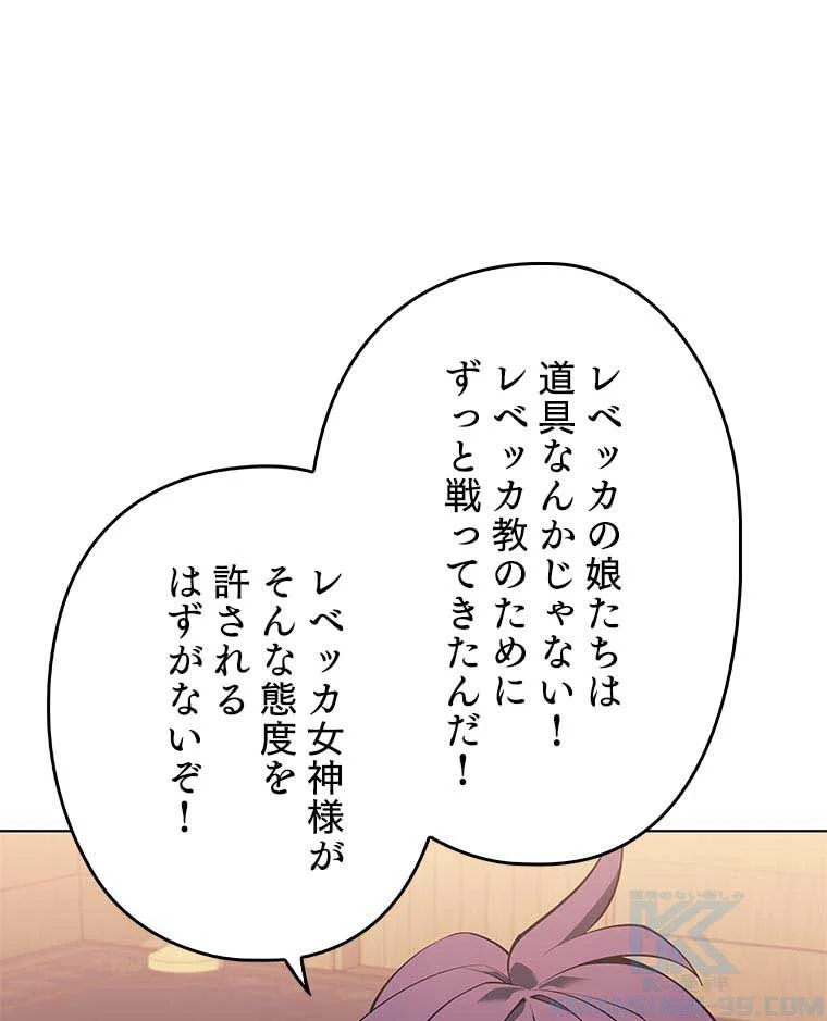 テムパル〜アイテムの力〜 - 第104話 - Page 68