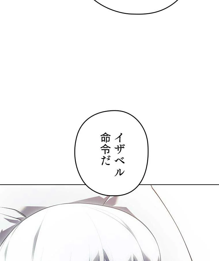 テムパル〜アイテムの力〜 - 第104話 - Page 87