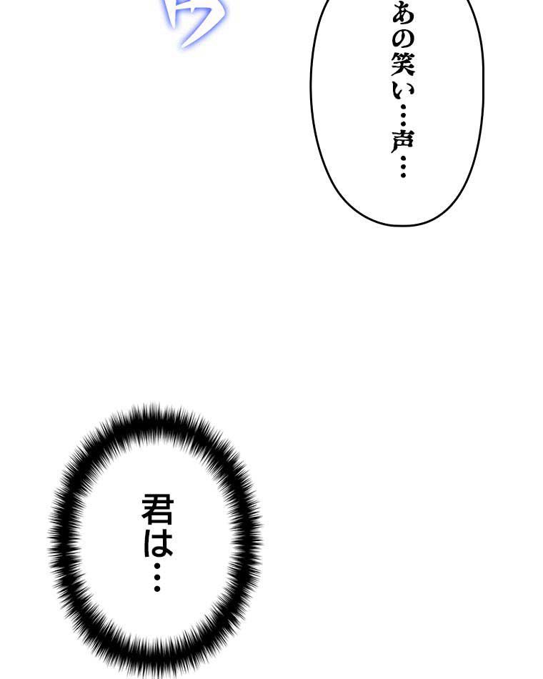 テムパル〜アイテムの力〜 - 第107話 - Page 175