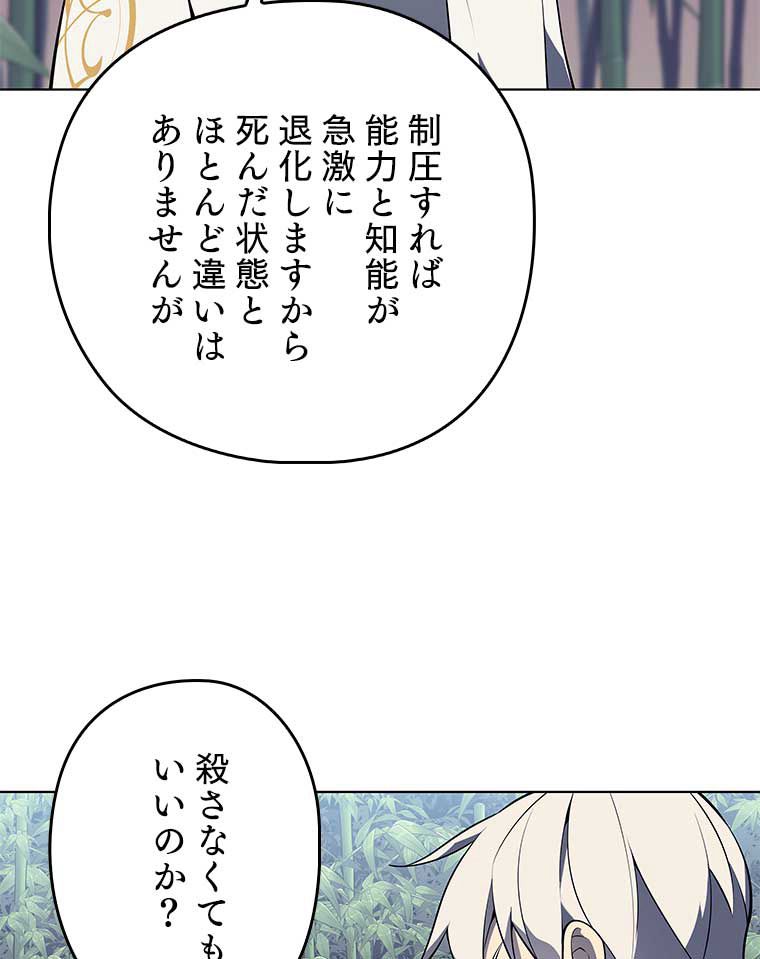 テムパル〜アイテムの力〜 - 第108話 - Page 15