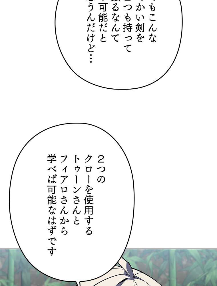 テムパル〜アイテムの力〜 - 第108話 - Page 47