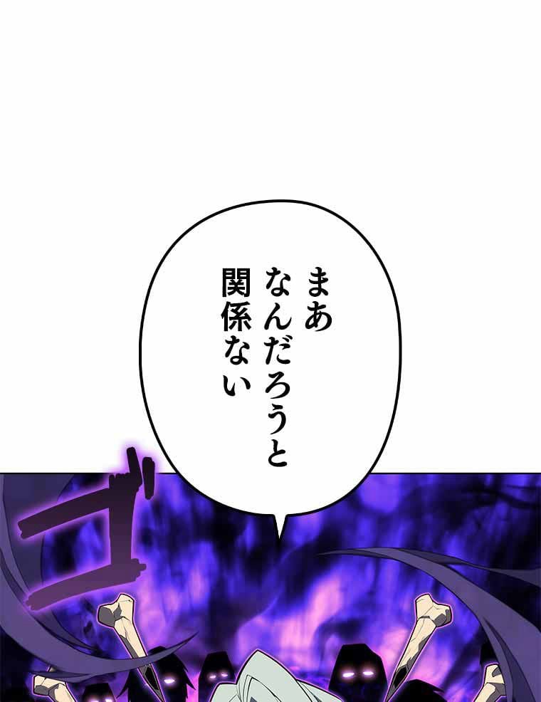 テムパル〜アイテムの力〜 - 第111話 - Page 78