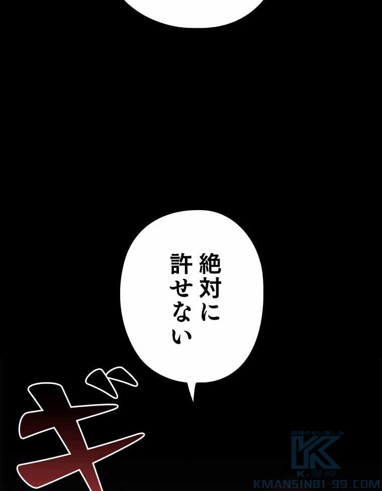 テムパル〜アイテムの力〜 - 第111話 - Page 89