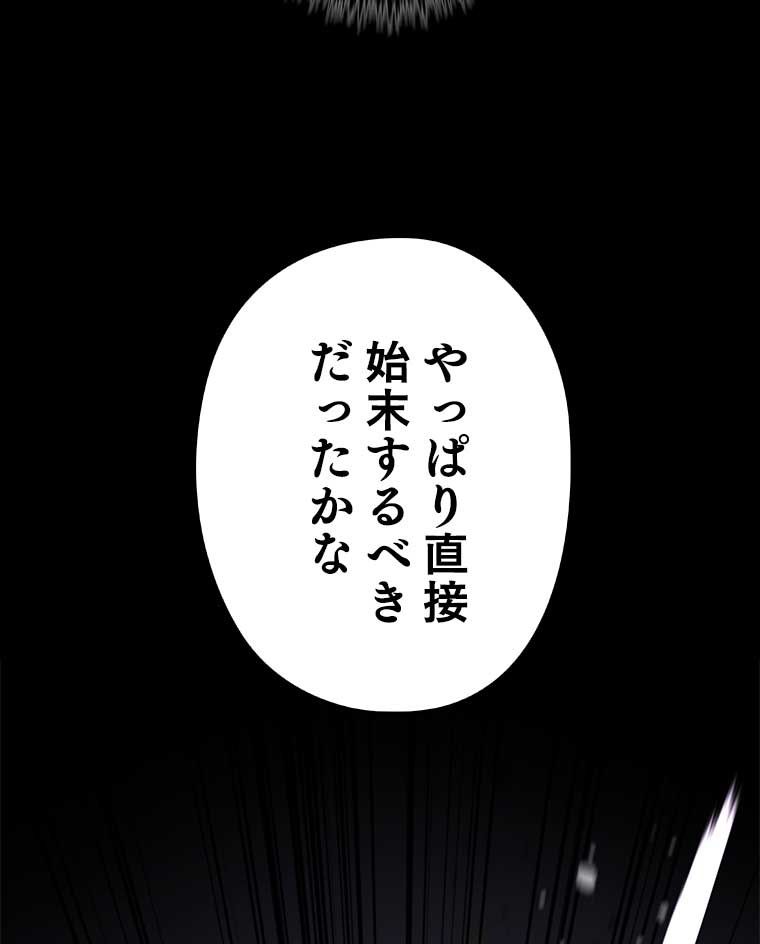 テムパル〜アイテムの力〜 - 第117話 - Page 13