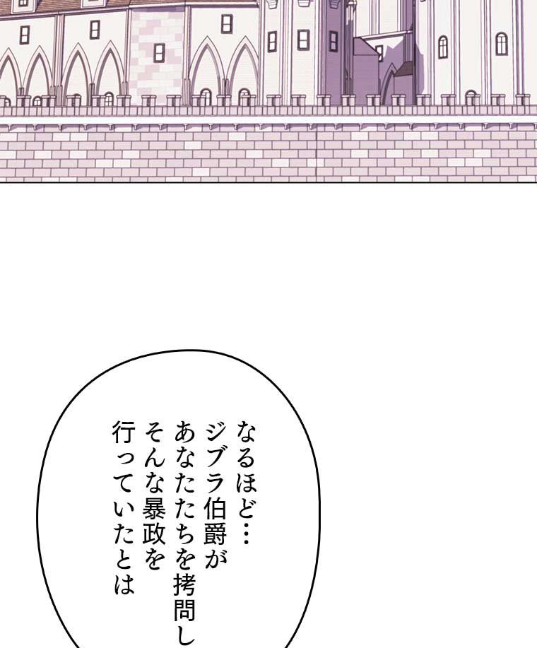 テムパル〜アイテムの力〜 - 第117話 - Page 58