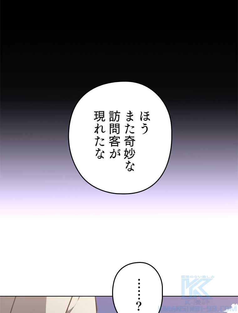 テムパル〜アイテムの力〜 - 第117話 - Page 92