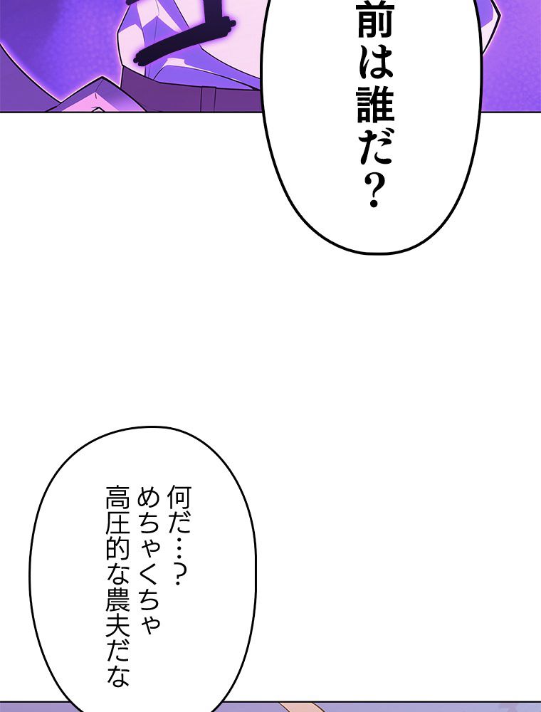 テムパル〜アイテムの力〜 - 第117話 - Page 96