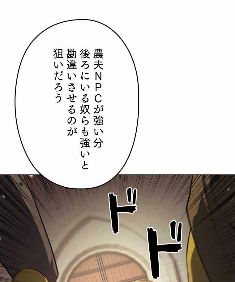 テムパル〜アイテムの力〜 - 第120話 - Page 162