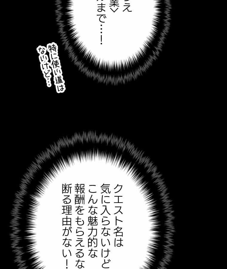 テムパル〜アイテムの力〜 - 第120話 - Page 31