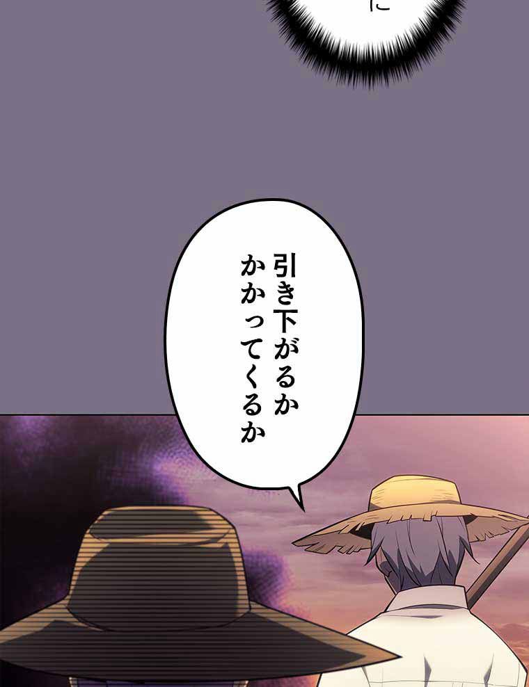 テムパル〜アイテムの力〜 - 第120話 - Page 45