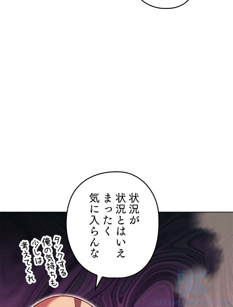 テムパル〜アイテムの力〜 - 第140話 - Page 11