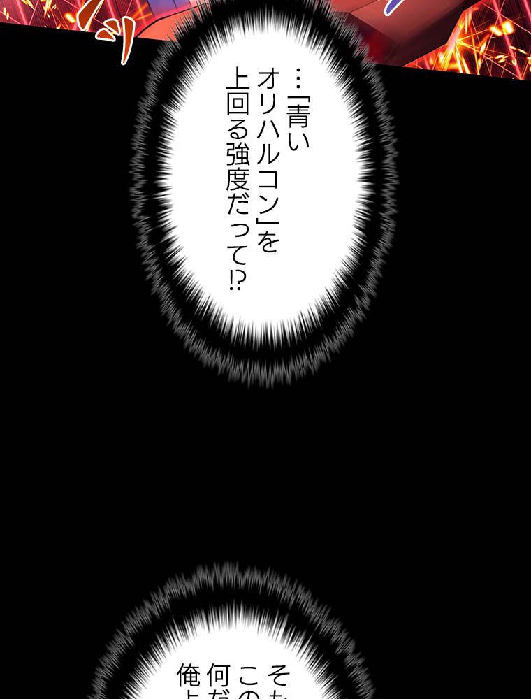 テムパル〜アイテムの力〜 - 第140話 - Page 60