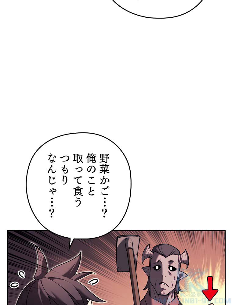 テムパル〜アイテムの力〜 - 第145話 - Page 23