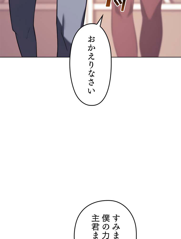 テムパル〜アイテムの力〜 - 第145話 - Page 60