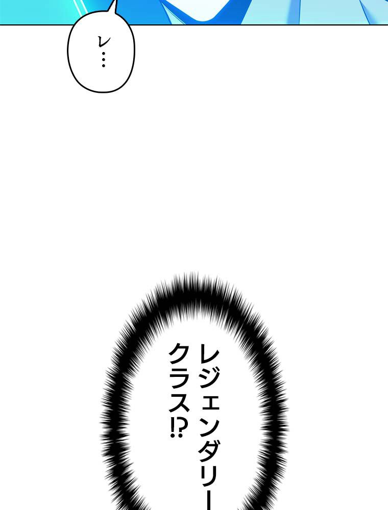 テムパル〜アイテムの力〜 - 第145話 - Page 73