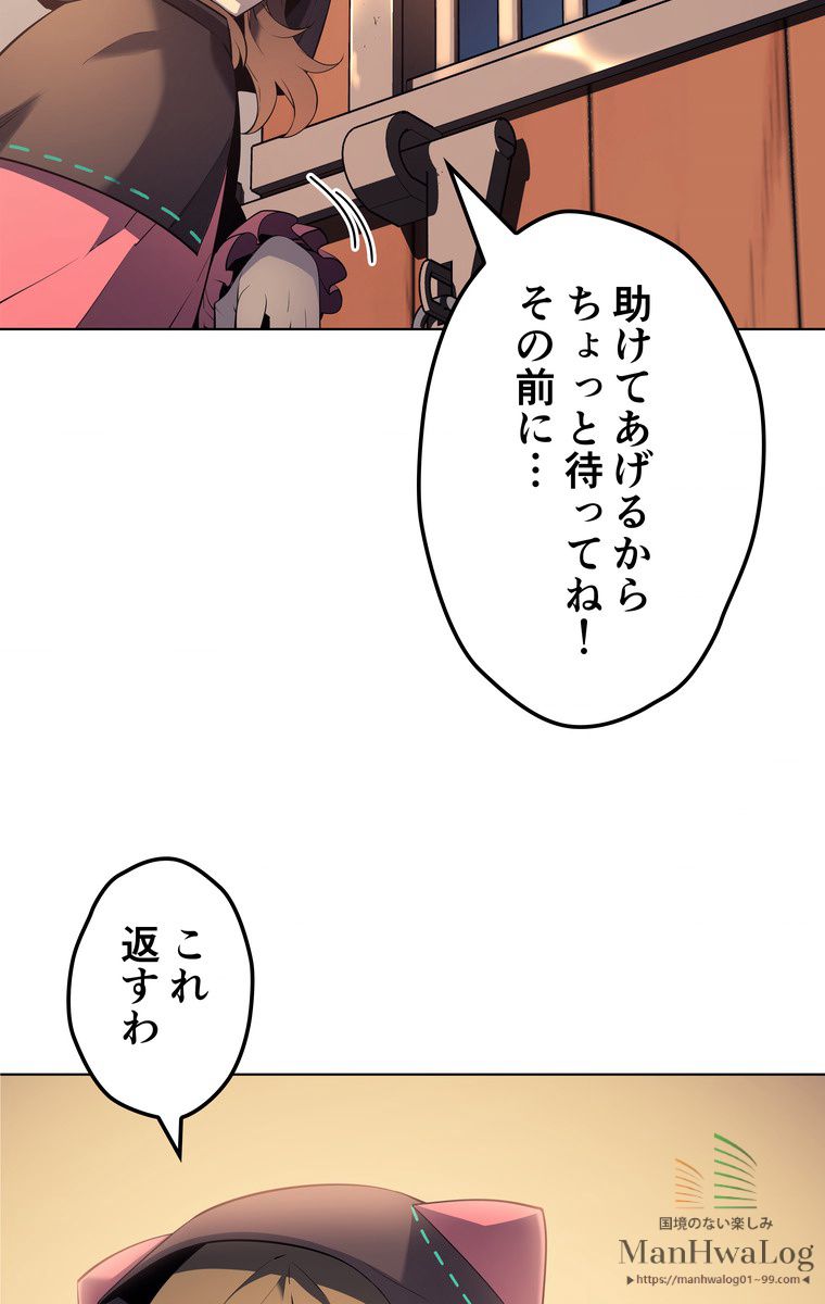 テムパル〜アイテムの力〜 - 第148話 - Page 35