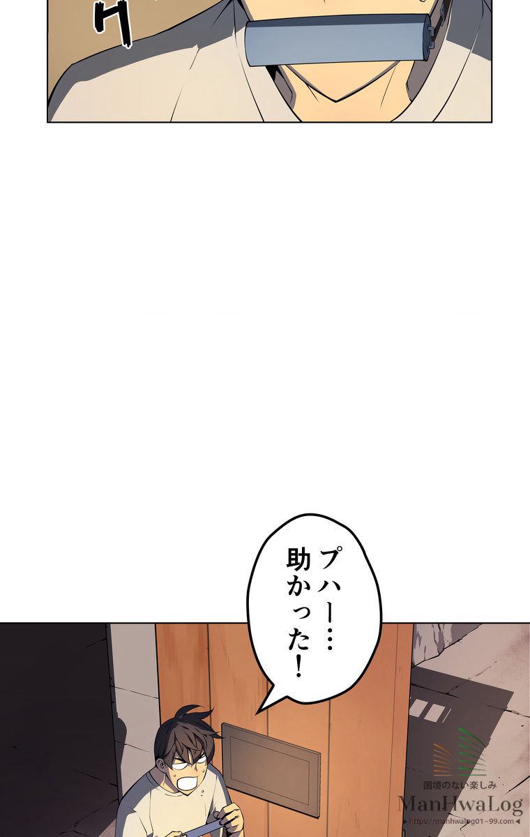 テムパル〜アイテムの力〜 - 第148話 - Page 45