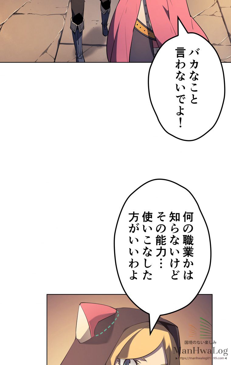 テムパル〜アイテムの力〜 - 第148話 - Page 55