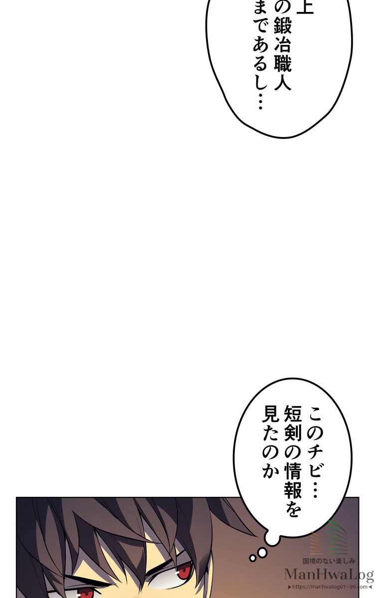 テムパル〜アイテムの力〜 - 第148話 - Page 67