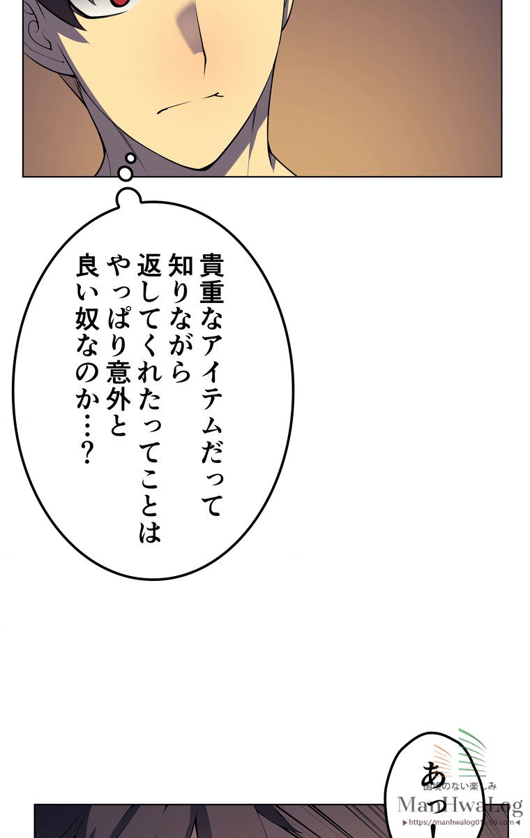 テムパル〜アイテムの力〜 - 第148話 - Page 68