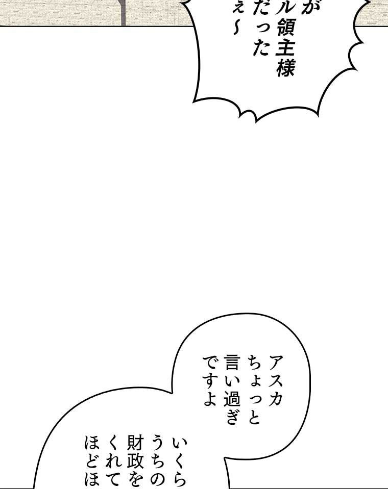 テムパル〜アイテムの力〜 - 第151話 - Page 4