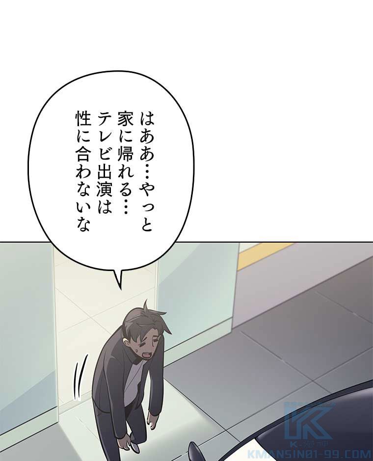 テムパル〜アイテムの力〜 - 第151話 - Page 35